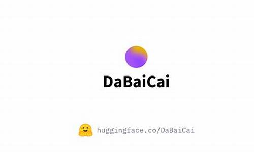 dabaicai_大图片