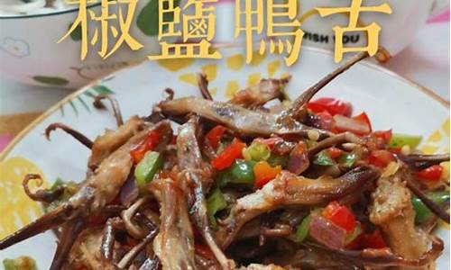 鸭舌做法最正宗的做法是什么_鸭舌做法和配料