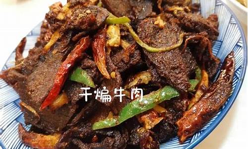 干煸牛肉片的做法正宗_干煸牛肉片的做法正宗教程