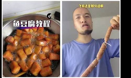 鱼豆腐是怎么做的技术_鱼豆腐制作教程