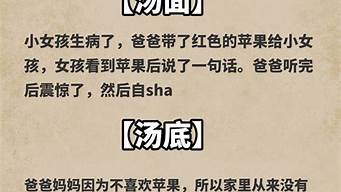 汤面游戏题库_汤面游戏题库恐怖