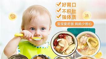 儿童营养汤料包_儿童营养汤料包有哪些